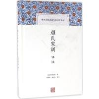 [友一个]全2册 颜氏家训朱子家训+曾国藩家书 布面精装美绘国学系列中华经典名著全本全注全译中国古代教育典范孝经家教读