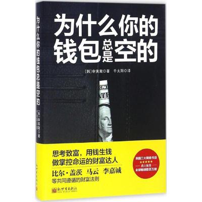 [友一个]全5册 副业赚钱书籍 主业谋生存副业谋发展创业财商技能工具书思考致富用钱赚钱成功三律成事三要狼道鬼谷子方与圆