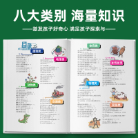 [精装硬壳]趣味百科+十万个为什么 [正版新书]漫画版儿童趣味百科全书十万个为什么幼儿版精装硬壳正版3-6-7岁8少儿科