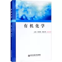[新华书店]有机化学9787569307610
