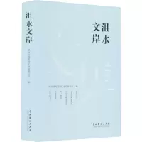 沮水文岸