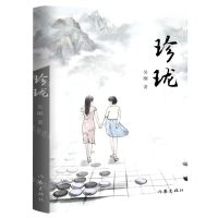 [N]珍珑-9787521218114