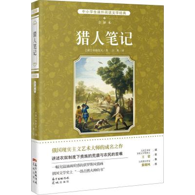 [友一个]全套孙犁白洋淀纪事沈从文湘行散记李汝珍镜花缘猎人笔记老师初中生中学生五七年级初一课外阅读必读书籍白羊淀记事