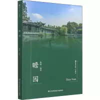 瞻园
