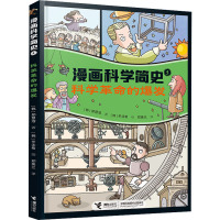 科学革命的爆发