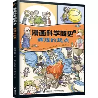 辉煌的起点
