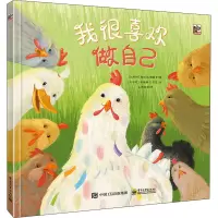 我很喜欢做自己