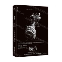 [N]模仿-9787547742532