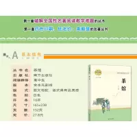 人教系列-茶馆南方