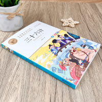 名师教你读经典《三十六计》