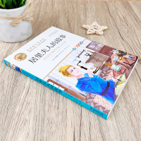 名师教你读经典《居里夫人的故事》