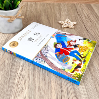 名师教你读经典《青鸟》