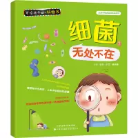 细菌无处不在