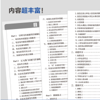 TEM4新题型单项突破:英语专业四级高分写作