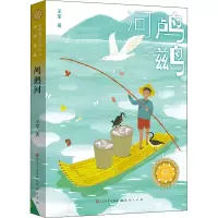 鸬鹚河-王军