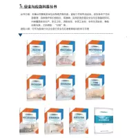 应急管理知识
