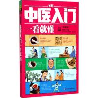 [正版新书]正版2册 中医入门一看就懂脉诊一学就会 图解中医入门零基础学中医诊断学本草纲目黄帝内经中医书籍大全处方脉诊