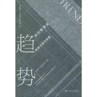 趋势 纺织服装业转移升级与发展
