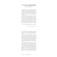 理性与政治:托马斯·S.波普科维茨传统中的学校改革与教育科学