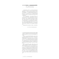 理性与政治:托马斯·S.波普科维茨传统中的学校改革与教育科学