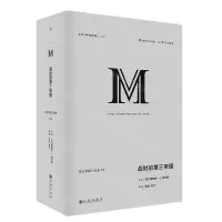 [N]战时的第三帝国(精)/第三帝国三部曲-9787510892233