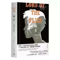 蝇王(特精版)