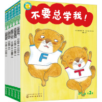 福禄贝尔绘本 桥梁版 语言表达 第2辑