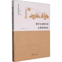 城市化进程中的长清剪纸研究