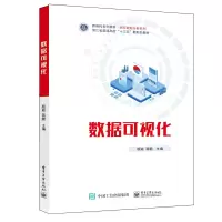 数据可视化