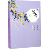 哑舍精装典藏版全套6册(0-5卷)