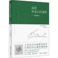 追赶你老去的速度:写给亲人