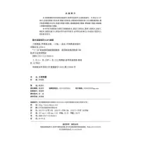 工程测量(第3版)