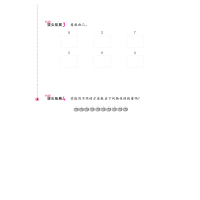 小学数学拓展学案(1年级第6版)