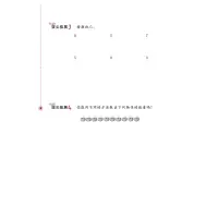 小学数学拓展学案(1年级第6版)