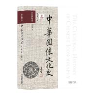 中华图像文化史·医药图像卷