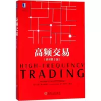 [友一个]高频交易+中国期货市场量化交易 R与C++版 2册 外汇期权期货股票分析方法书 量化投资策略实战技巧教程期货