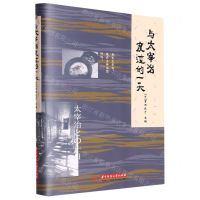 [N]与太宰治度过的一天-9787568081269