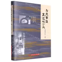 [N]与太宰治度过的一天-9787568081269