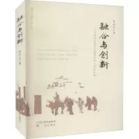融合与创新——从山西之东西方交融看中华文明的品格