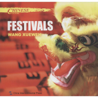 [M]节日-9787508527185