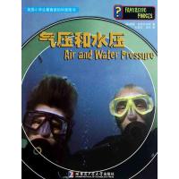 [M]气压和水压-9787560332314