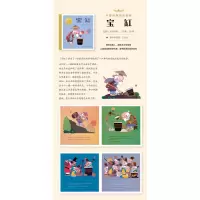 百年百部中国儿童图画书经典书系 宝缸