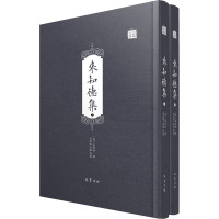 来知德集(上下)(精)/巴蜀文丛