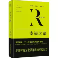 幸福之路