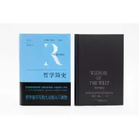 哲学简史