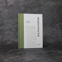 荣宗敬往来函电初辑