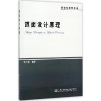 [正版] 道面设计原理 翁兴中 9787114135644 人民交通出版社[]