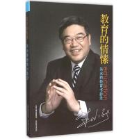 [正版]教育的情愫:朱永新教育书影录朱永新山西教育出版社9787544078771