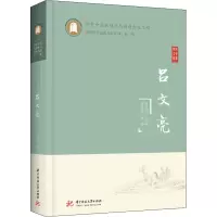 吕文亮