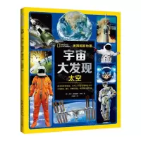 [N]太空/宇宙大发现-9787570224951